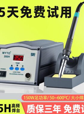 0可调150焊台密码度W20H流大功率工业320W烙铁609电洛铁05高频涡