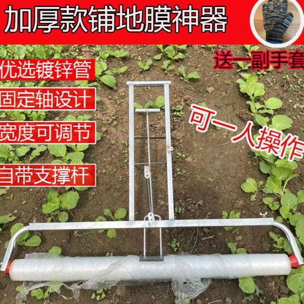 地膜覆盖机地膜机铺地膜神器人工手拉式覆膜机盖地膜机器农用工具,农机/农具/农膜,播种栽苗器/地膜机,淘宝优惠券,粉丝福利购,淘宝优惠卷