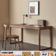 实木办公桌美家用电脑桌黑胡桃木书桌简约北欧简约写字台北书法