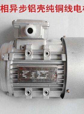 Y轴38相075三铜线  w电动机0V240铝壳电机19S8