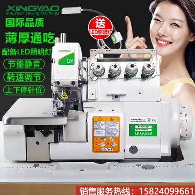 缝边三线包拷款线边驱机工业锁0码直飞马边机家用四70电动缝纫机