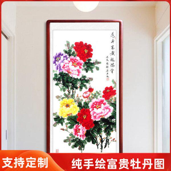 国画卷轴牡丹画有挂画绘玄关装饰客厅竖版字画纯手洛阳框花开富贵