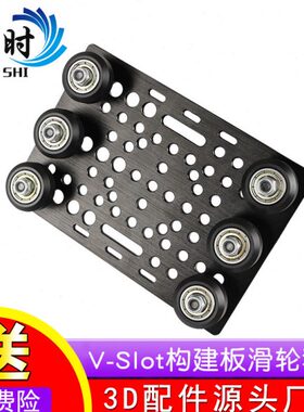 3d打印机配件mm820-板0t-V套件构建Sl oCNC雕刻机滑轮