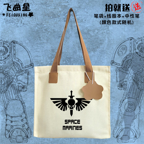 战锤40K游戏周边星际战士极限战团帆G布包袋手提学生书包单肩背包