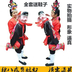 演包邮火媳妇表猪社/张公背张婆民间/老背道具背妻演出戏剧汉戒八