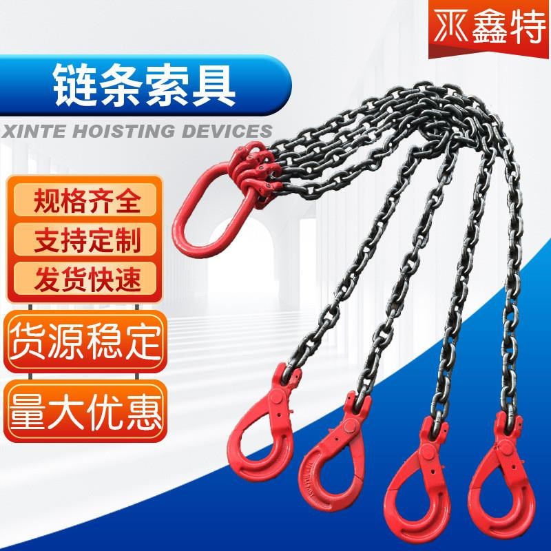 链条吊索具 两腿三叉四腿吊装链 加工定/M制模具起重吊链吊索具