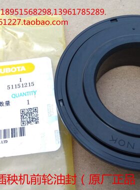 /-原厂-机高速前C插9840(32SP方头秧23久保田0轮油封36 )-V