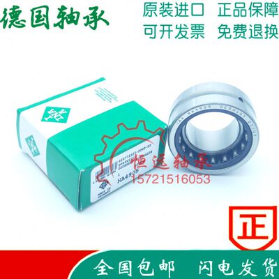 9147 高速18 5 N 515XLA95 9551316 -德国进口1INA99 95滚针轴承