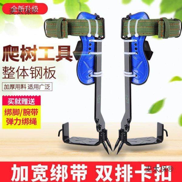 厂家爬树器直立大拐爬树工具上树脚扎子猫爪马蜂脚扣采麦太保,五金/工具,组合套装,淘宝优惠券,粉丝福利购,淘宝优惠卷