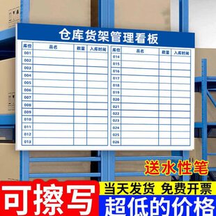 指示牌看板提示牌库位看板仓库管理标识牌物料目视化库房工厂货架