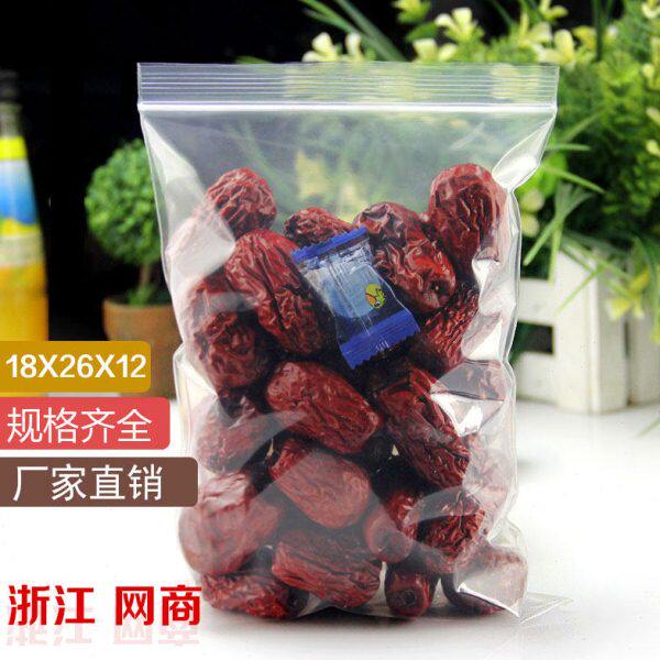 加厚密封袋袋瓜子01012号2618中号链包装袋自封袋夹茶叶8红枣个**