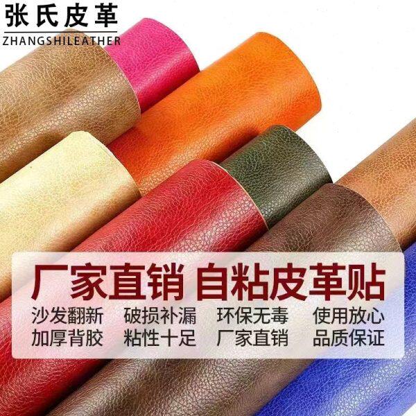 沙发翻加厚自粘软墙壁床头双新装背胶皮革复古荔枝纹座椅硬包色饰