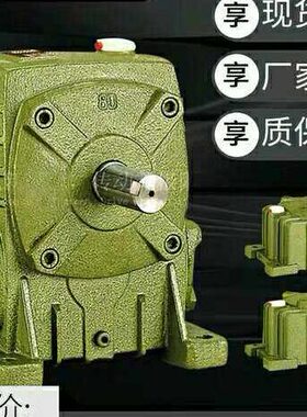 P铁工减速机蜗轮蜗杆壳涡轮Oa80机6wp 70Wp760w电机减速机小型o