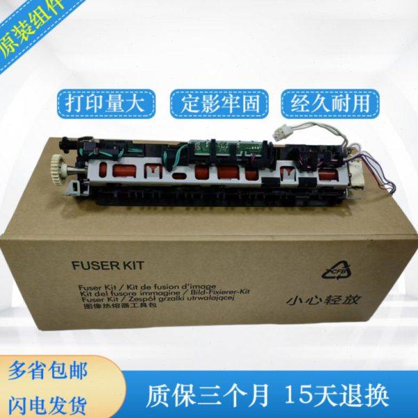 全新HP1213加热组件 HP1216 1106 1108 1136 126 128定影器 定影,办公设备/耗材/相关服务,多功能一体机配件,淘宝优惠券,粉丝福利购,淘宝优惠卷