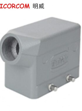 H1双6SG1M20（ ） 上B壳- 重载连接器扣 侧出外壳TP0