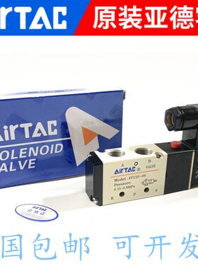V-V310150 0-五 41801040亚德客电磁阀V11通v21-4-二64阀04气动位