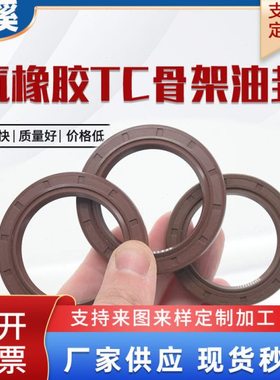 氟胶TC骨架油封260*265*280*290*300*310*16*18*20 耐高温 氟橡胶