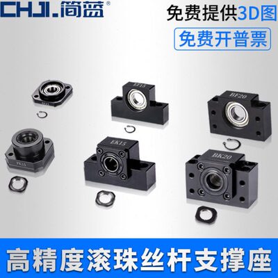 4020立式滚珠丝杆12250///BF支撑端端/支撑座3015/K1固定丝杠B35/