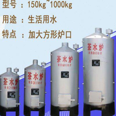 燃煤烧柴家用茶水炉工地烧水热水锅炉开水壶节能安全无压洗浴茶炉,标准件/零部件/工业耗材,其他气动元件,淘宝优惠券,粉丝福利购,淘宝优惠卷