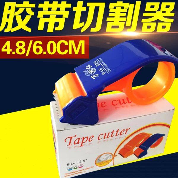 60胶带切割器机封箱器//塑料胶带加长胶带/型/cm打包机封箱器