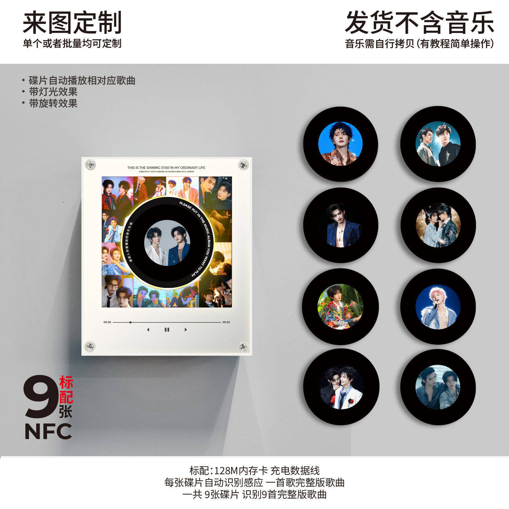 云熠星河旋转碟片夜灯NFC感应自动唱歌磁吸冰箱贴压克力创意摆件