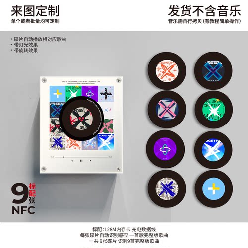 TXT旋转碟片磁吸NFC感应冰箱贴