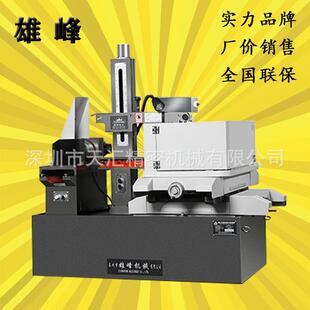 雄峰线切割机床厂现货销售Dk7735H45H高速精密型中走丝线切割机