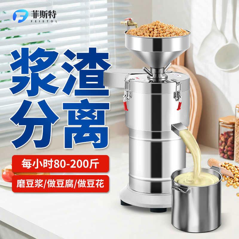 商用全自动豆浆机早餐店用电动豆腐机渣浆分离现磨浆机家用打浆机