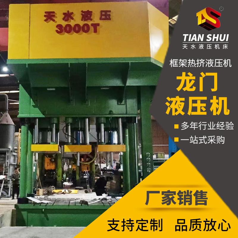 框架热挤液压机龙门液压机框架模压机三工位多功能挤孔液压机