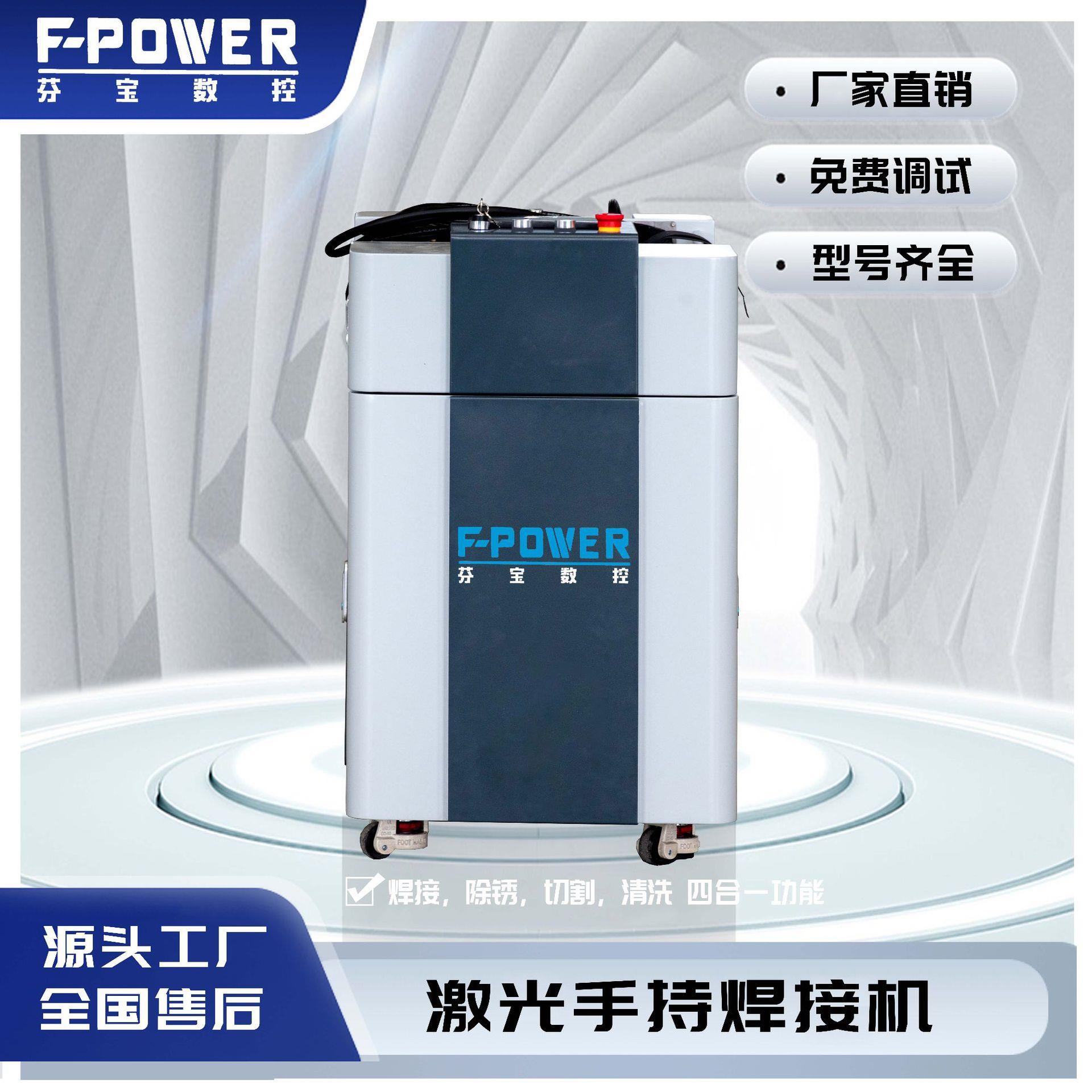 手持激光焊机金属不锈钢切割除锈多功能小型便携式手持激光焊接机