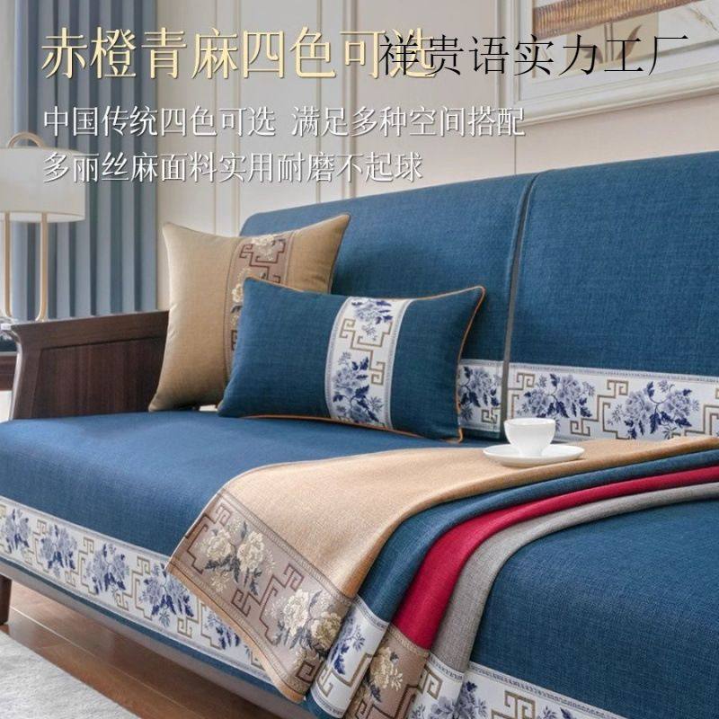 实木沙发垫靠背巾沙发巾中式防滑坐垫全盖布四季棉麻套罩新中式风