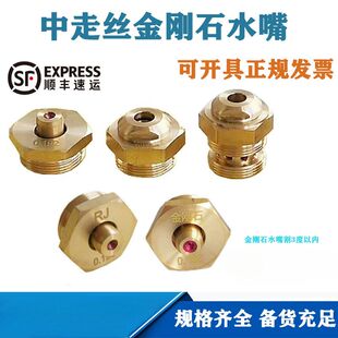 线切割中走丝眼模眼膜金刚石水嘴红宝石导丝嘴导咀瑞均金刚石眼模