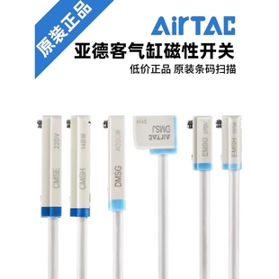 亚德客 磁性开关DMSG-020 DMSG-P/N020 DMSG-020-W DMSG-NPN/PNP