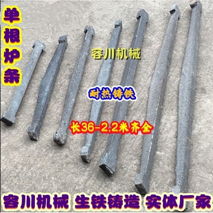 锅炉炉桥单根炉条炉底炉齿圆形方形炉排炉箅子生铁铸铁耐高温配件
