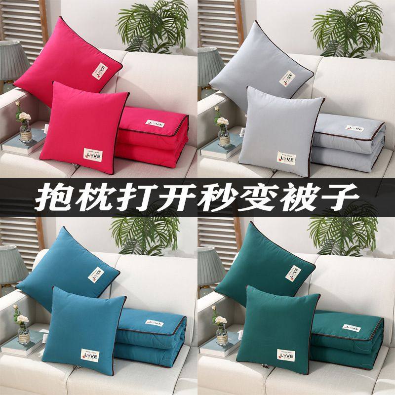 抱枕被子两用汽车载靠垫靠枕办公室家居二合一空调被午睡神器毯子,居家布艺,抱枕被,淘宝优惠券,粉丝福利购,淘宝优惠卷