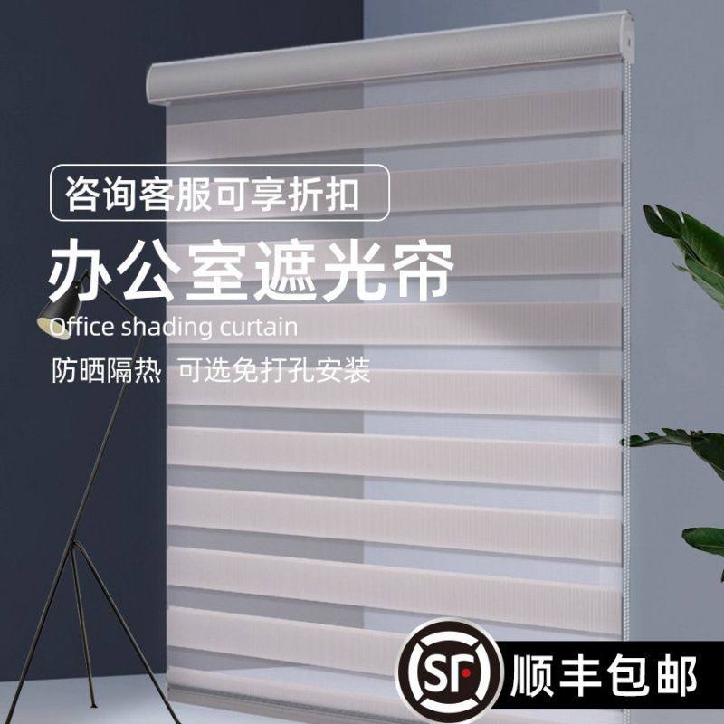 百叶窗帘卷拉式办公室窗帘遮光2024新款免打孔阳台遮阳升降卷帘,居家布艺,百叶帘/折帘/罗马帘,淘宝优惠券,粉丝福利购,淘宝优惠卷