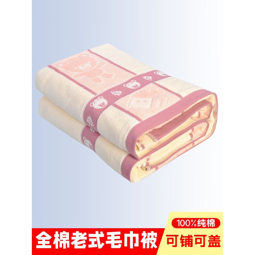 上海老牌老式毛巾被纯棉单人毯子学生宿舍盖毯毛巾毯床单双人其他