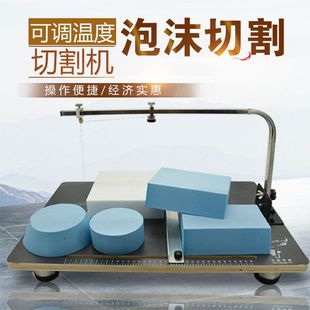 火把泡沫切割机珍珠棉切割海绵Kt板挤塑板EPS电热丝切割刀电热刀