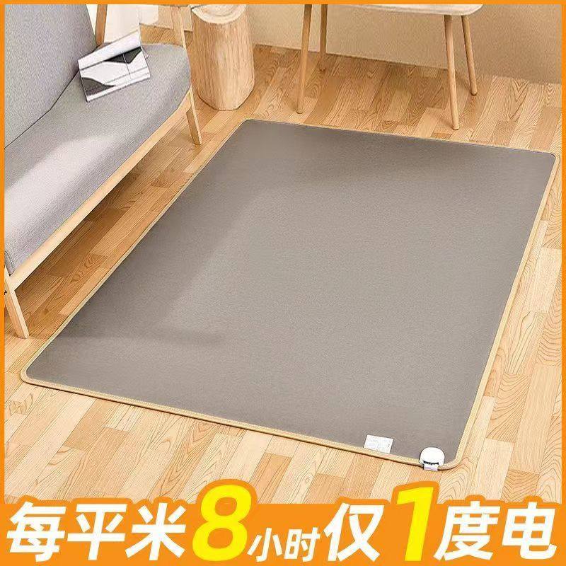 石墨烯加热地毯碳晶地暖垫家用加热垫客厅瑜伽发热垫电热毯,居家布艺,地毯,淘宝优惠券,粉丝福利购,淘宝优惠卷