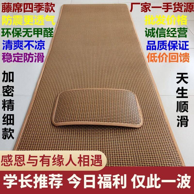 拜垫四季款超顺滑藤席大磕大头垫长头拜忏108大礼拜家用厂家直销,床上用品,藤席,淘宝优惠券,粉丝福利购,淘宝优惠卷