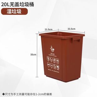 上海版无盖分类垃圾桶大号商用物业小区长方形干湿可回收有害100L