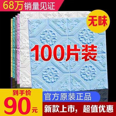 厚100米壁纸自粘防水可擦洗防潮防霉贴墙纸家用装饰房间宿舍女