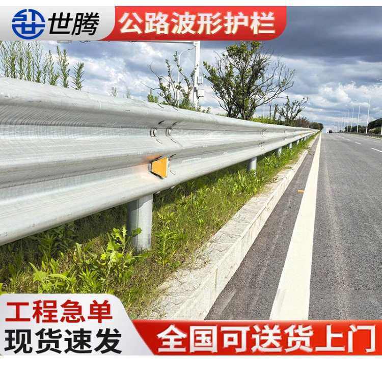 世腾三波形护栏省道国道一二级公路安全梁钢热镀锌加厚防撞护栏板,五金/工具,护栏/隔离栏,淘宝优惠券,粉丝福利购,淘宝优惠卷