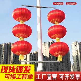 灯杆新年户外大红道路装饰支架春节连串