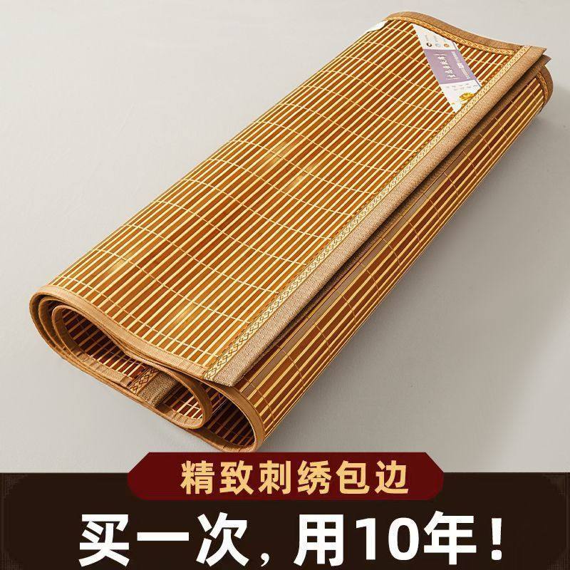 凉席竹席夏季新款学生宿舍单人钉做两用草席折叠家用双面席子,床上用品,竹席,淘宝优惠券,粉丝福利购,淘宝优惠卷