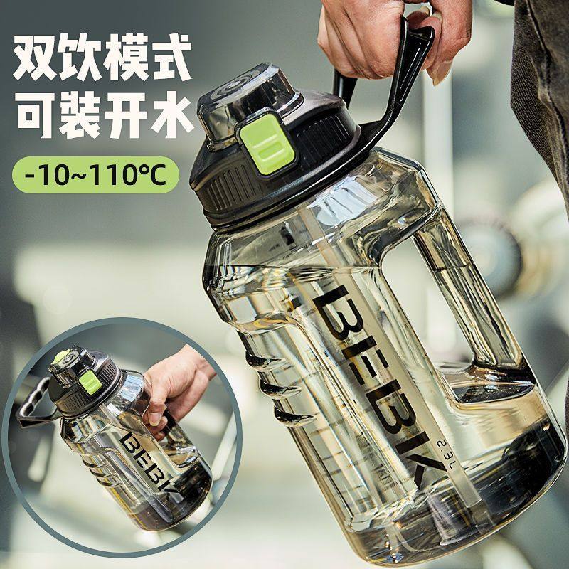 超大容量吨桶运动健身塑料水壶便携耐高温加厚水杯工地太空杯子,餐饮具,运动壶/旅行壶,淘宝优惠券,粉丝福利购,淘宝优惠卷