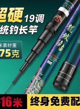 传统钓长杆超轻超硬10/11121315米钓鱼竿炮竿手杆大炮杆打窝竿