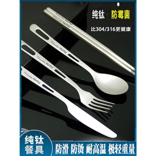 纯钛餐具套装筷子勺子叉子户外办公室便携用品钛合金学生筷勺套装