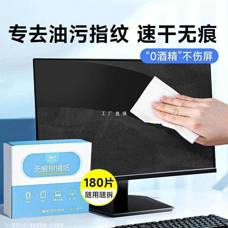 擦电脑屏幕清洁神器擦拭湿巾擦屏布苹果笔记本macbook手机ipad平,ZIPPO/瑞士军刀/眼镜,眼镜防雾剂/湿巾,淘宝优惠券,粉丝福利购,淘宝优惠卷