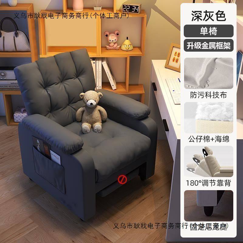 懒人沙发家用电脑椅舒服久坐椅子办公椅网吧电竞卧室单人沙发椅
